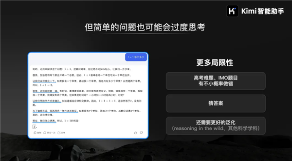 �Ա�OpenAI o1��Kimi������һ������ģ�ͣ��п��߿�����ȫ��һ