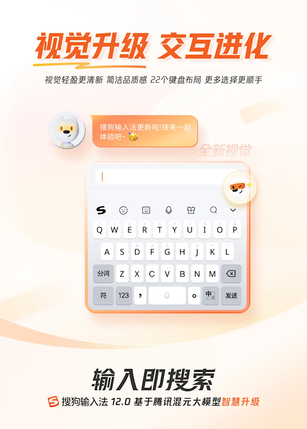 �ѹ����뷨12.0������������Ѷ��Ԫ �ƶ�/PC������ں�AI