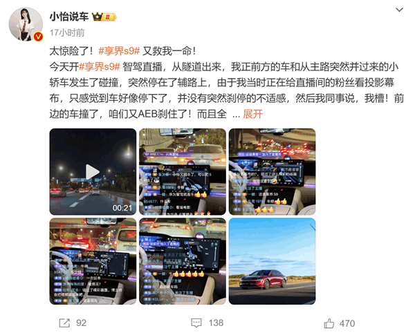 ��������ֱ������S9�Ǽ�;�������� ����AEB�Զ�ɲͣ�־�һ��