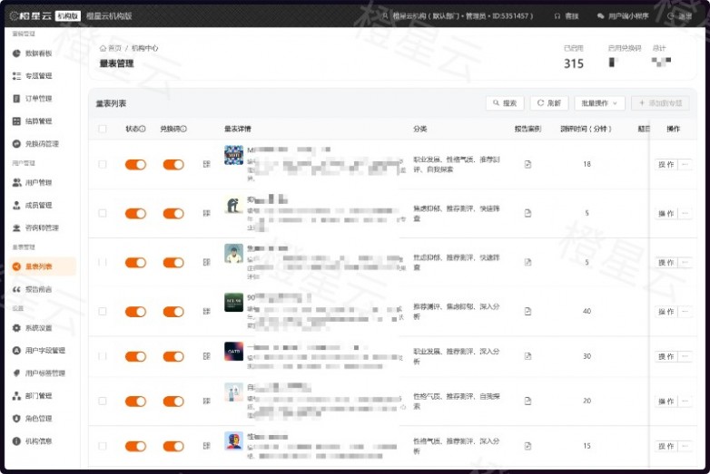 �����ƻ�����