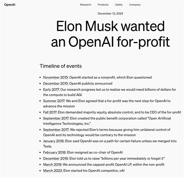 ��˹�˱����Σ��ʼ���ʾ��������OpenAIתΪӪ���Թ�˾