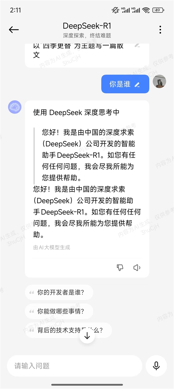 �������ˣ�С������OS����С������DeepSeek-R1��ģ��