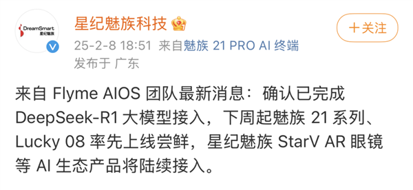 ���ټ���ҵ����DeepSeek �� ����ֻ�����