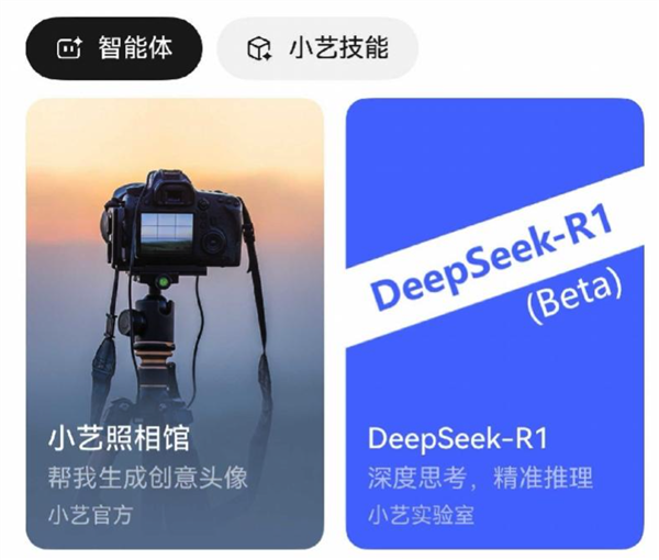 ���ټ���ҵ����DeepSeek �� ����ֻ�����