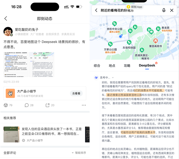 ���ټ���ҵ����DeepSeek �� ����ֻ�����