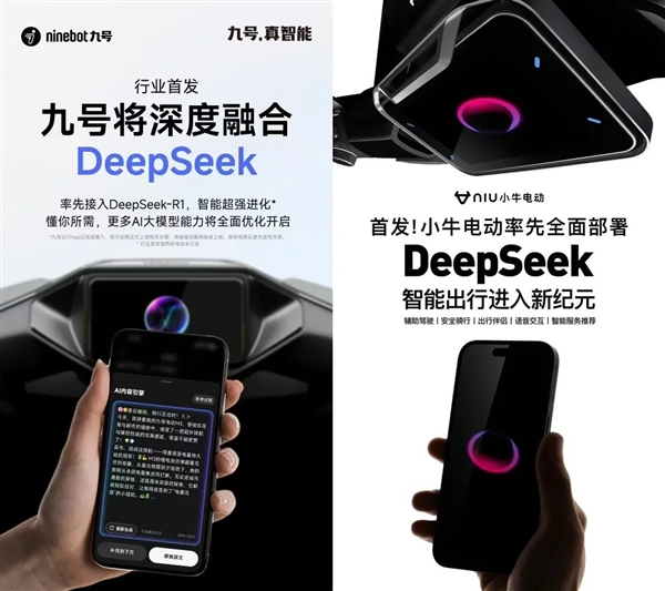 ���ټ���ҵ����DeepSeek �� ����ֻ�����