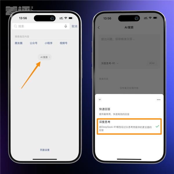 ���ټ���ҵ����DeepSeek �� ����ֻ�����