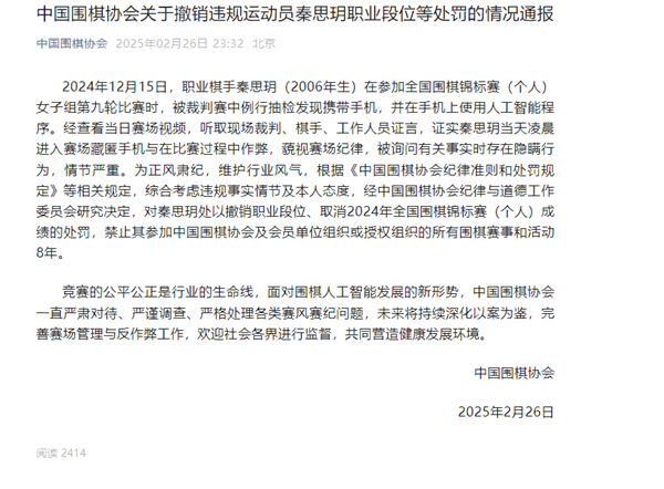 19��Ů������AI���ף��й�Χ��Э�᣺����8�ꡢ������λ