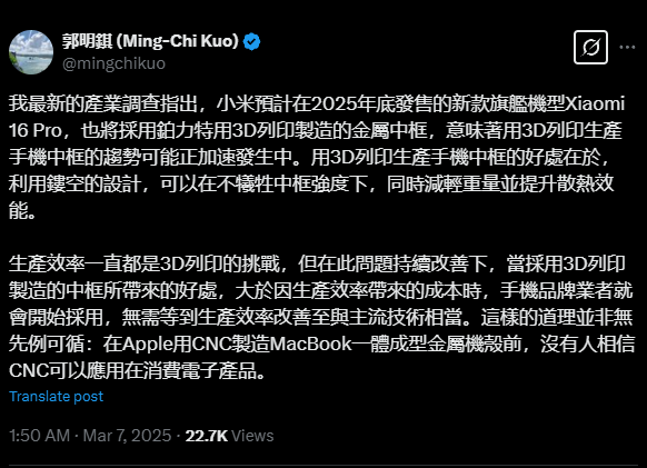 С��16 Pro�ذ���������һ��3D��ӡ�ֻ��п�