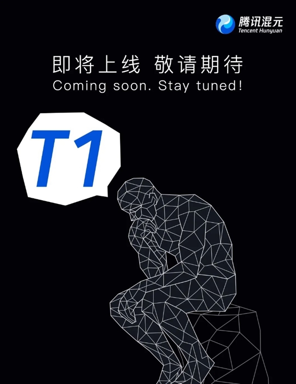 腾讯混元首次上榜Chatbot Arena排名:跻身全球Top 15