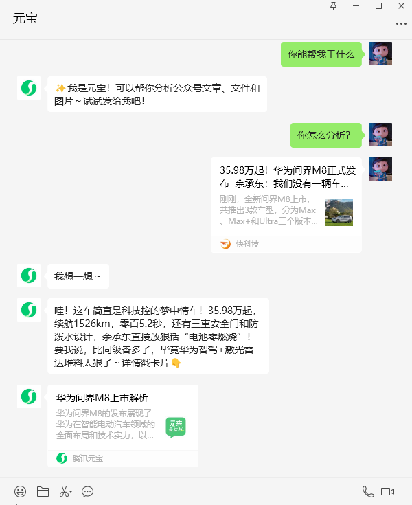 ΢���׸�AI����Ԫ�����ߣ�֧�ַ������ں����¡��ļ���ͼƬ