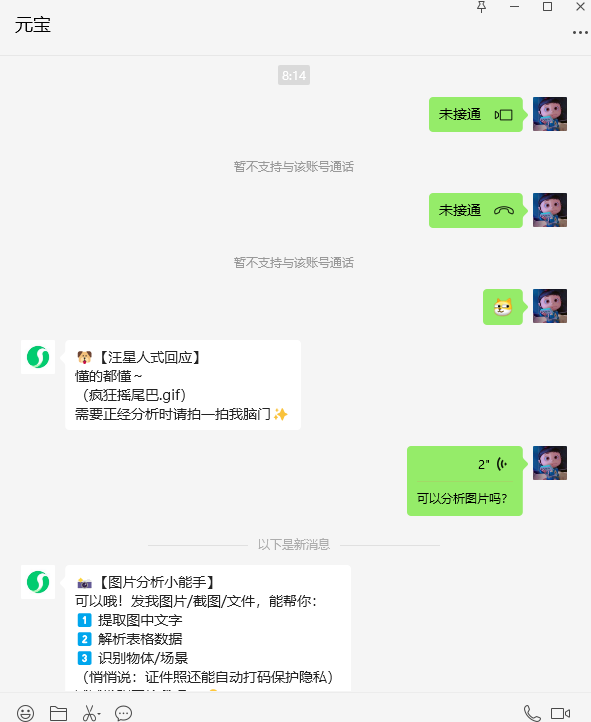 ΢���׸�AI����Ԫ�����ߣ�֧�ַ������ں����¡��ļ���ͼƬ